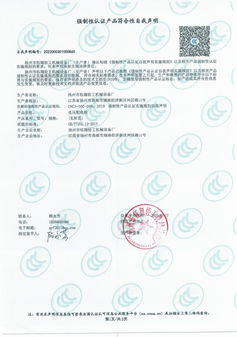 3C证书